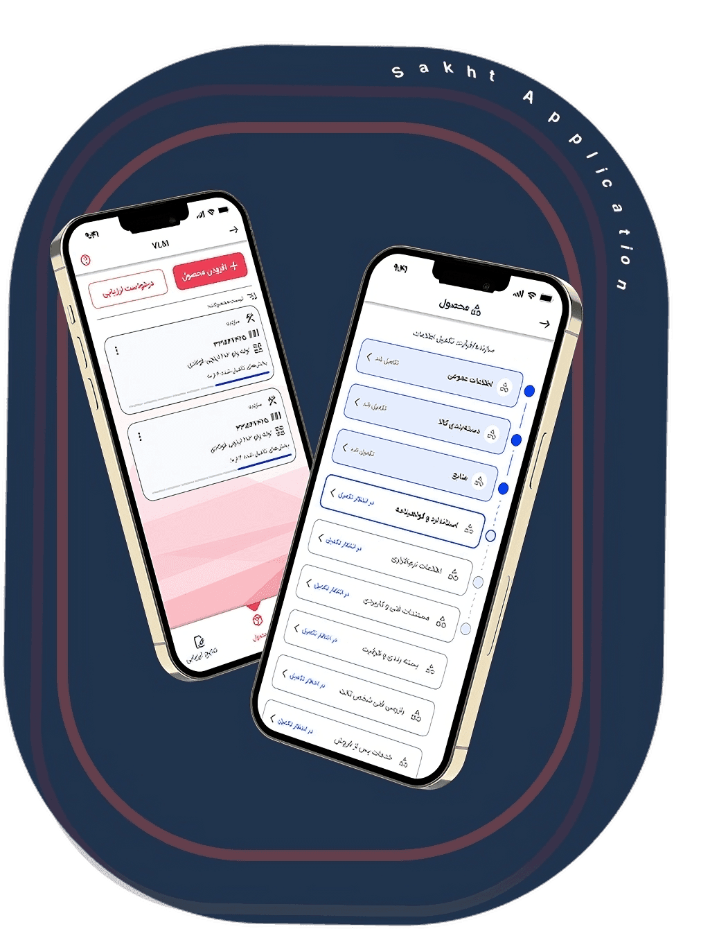 خدمات اپلیکیشن ساخت